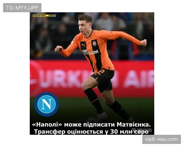 那不勒斯防线坚不可摧：数据揭秘球队防守实力背后的制胜密码