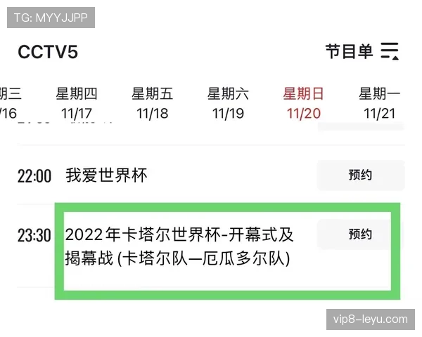 2026世界杯东道主赛程安排有特殊待遇吗